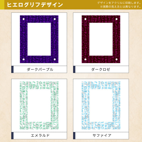 クリスタルBlock フルプロテクトver ヒエログリフ